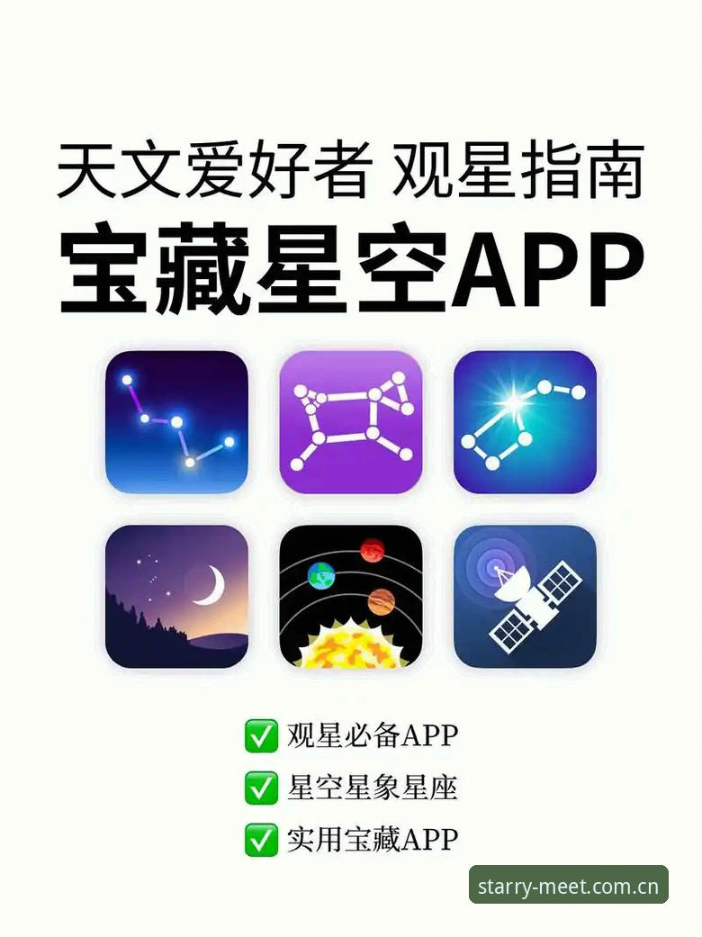 星空APP中国下载 星空APP中国下载最新动态:v2.3.0版本背后的真实体验与用户痛点